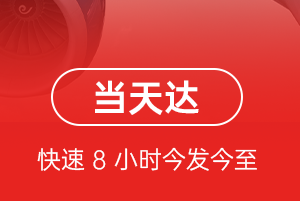九江庐山机场托运航空货运公司【机场