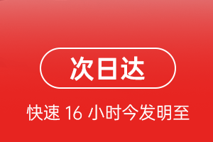 九江庐山机场托运航空货运 航空货运